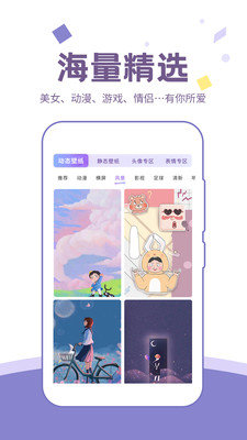 潮图壁纸  v1.0.0图3