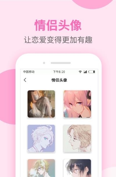 微聊聊天话术  v1.1.2图3