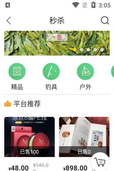 钓钓乐  v4.2.0图1