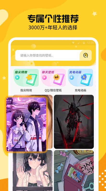 主题皮肤秀  v1.0.0图1