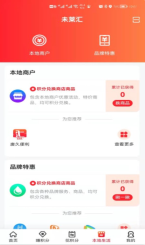 未莱汇  v1.0.8图2