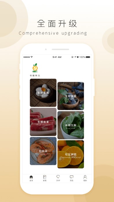 奇麟鲜品  v6.4.7图2