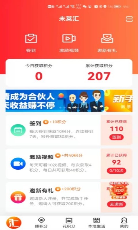 未莱汇  v1.0.8图3