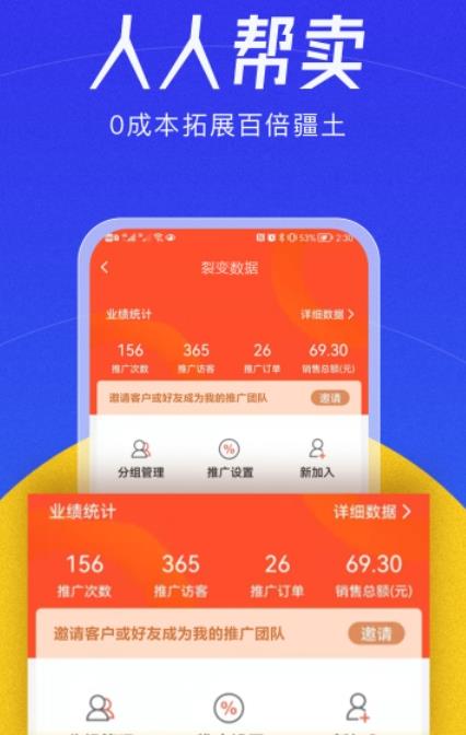 帮卖大师  v1.0.0图3