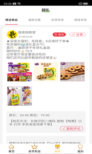 返先生  v1.2.1图1