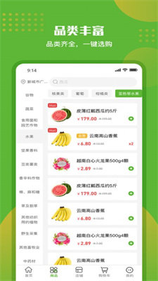 绿有购  v1.0.5图2