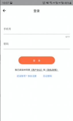 云好省  v1.0.0图2