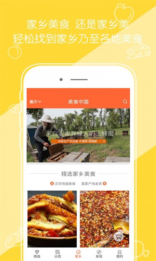 淘淘美食  v1.0图1