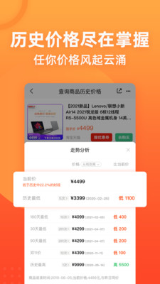 慢慢买比价网  v4.0.40图2