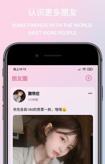 觅桃  v1.0.1图1