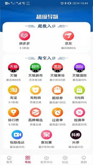 聚多惠  v1.6.21图1