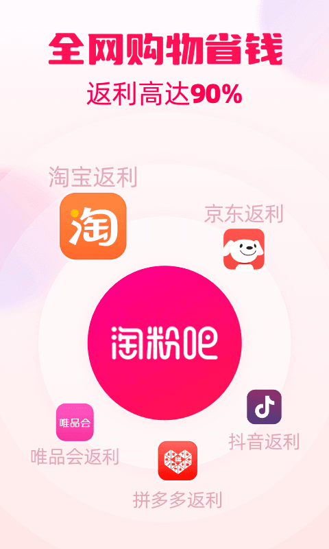 淘粉吧  v12.13图3