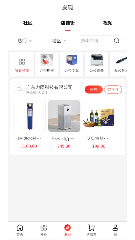 南方直供  v2.6.1图2