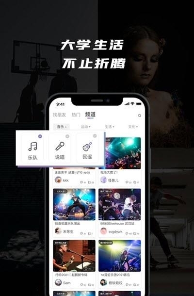 放克(校园潮流社区)  v3.4.0图3