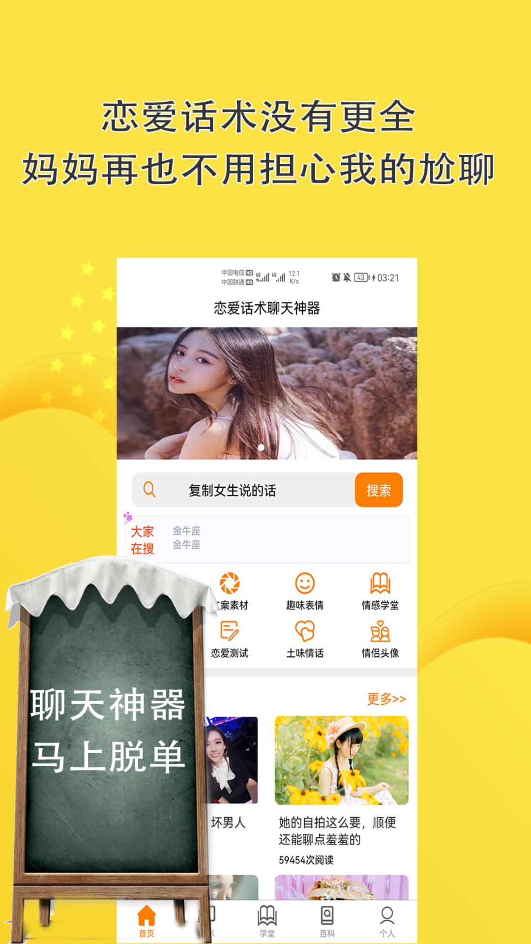 哈喽语音  v2.5.7图1