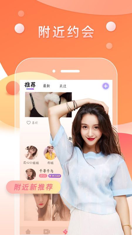 月夜附近陌友聊  v7.0.13图3