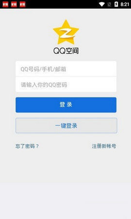 qq空间万能查看器手机版下载  v8.5.1.288图3