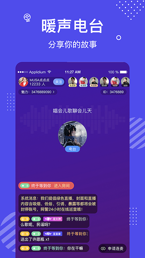 花茶  v3.7.4.0505图4