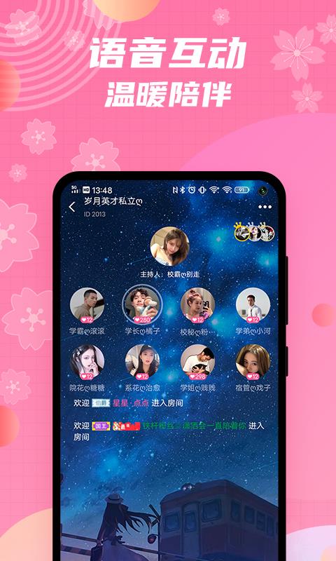 兔玩君  v2.3.14图2