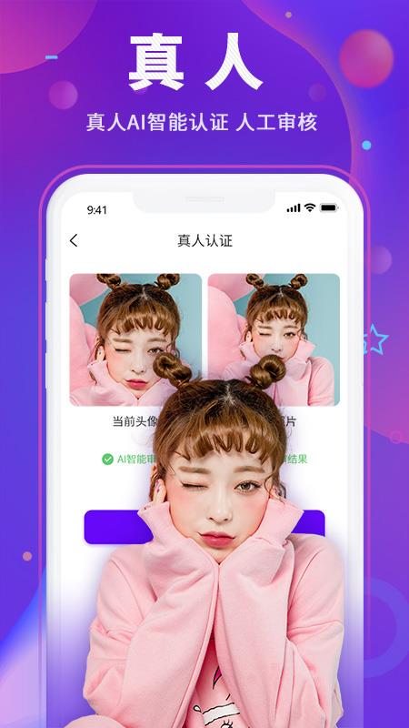 Y聊交友  v1.0.3图4