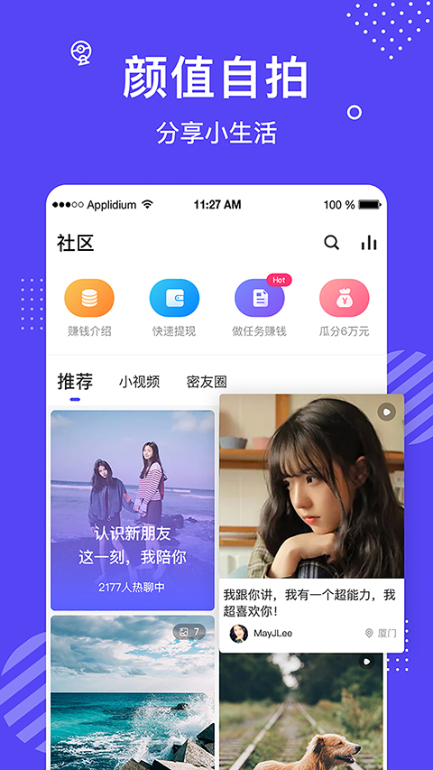 花茶  v3.7.4.0505图2