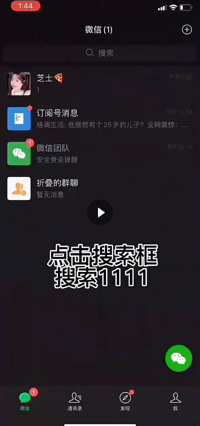 微信密友免费版安卓版  v8.0.35图2