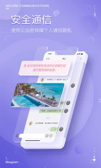 泡泡聊天软件下载  v1.8.9图3