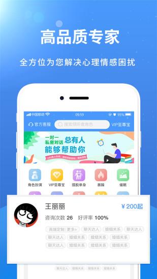 赛客倾诉  v10.2.3图2