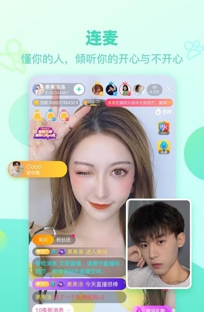 右手交友  v6.3.1.202206161242图1