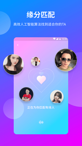 一花交友  v1.26.1图2