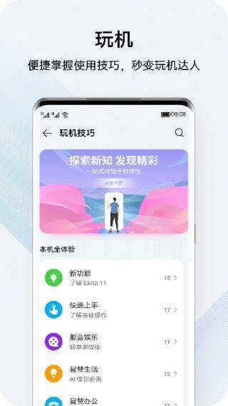 花粉俱乐部  v10图3