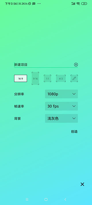 Alightmotion破解版ios  v5.0.107.104233图1