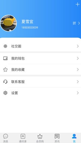 萌友社交App  v1.0.0图3