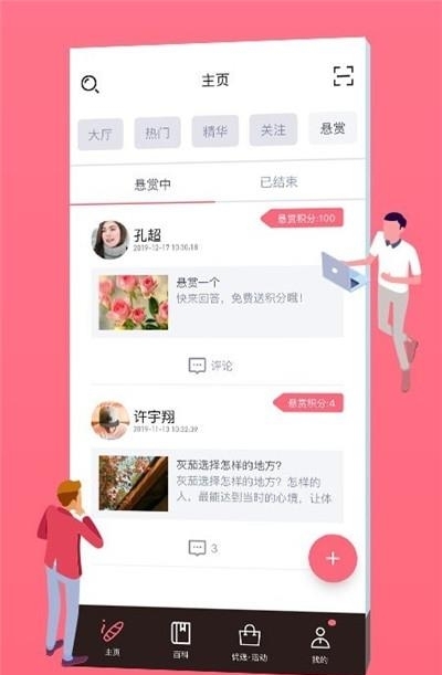 灰灰  v2.1.3图2