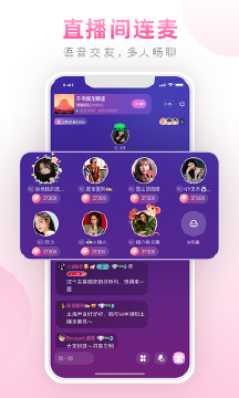 糖聊  v1.0.0图2