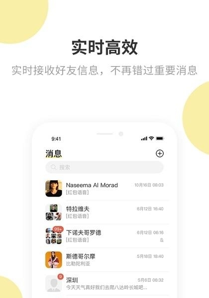 叮叮im  v1.2.1图1