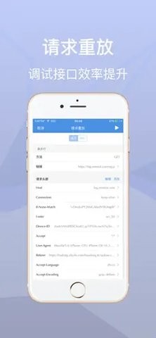 stream抓包工具最新免费版下载  v1.0图3