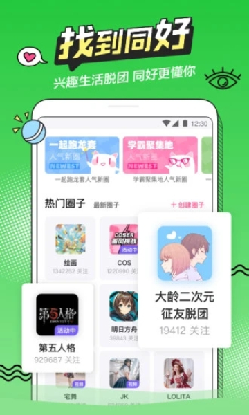 禁用半次元下载软件  v5.7.2图1