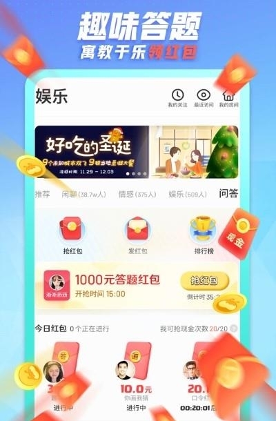 派派赚钱下载 安卓版  v7.1.033图1