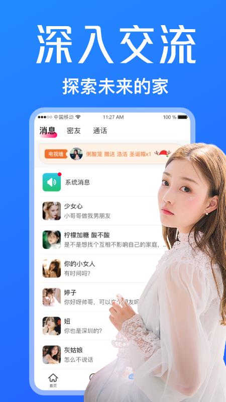 小蓝鸟  v1.0.3图3