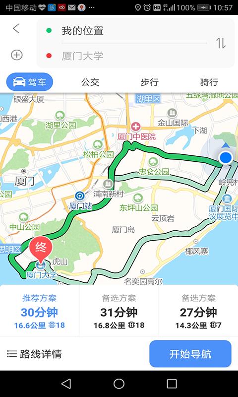 思极地图  v1.2.13图3