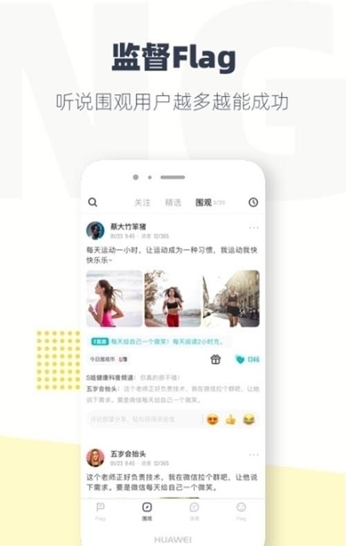 脸疼(Flag社区交友)  v2.9.5图3