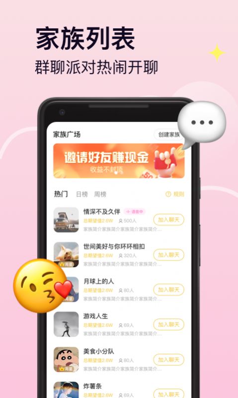 Pinky聊天交友  v1.42.00图3