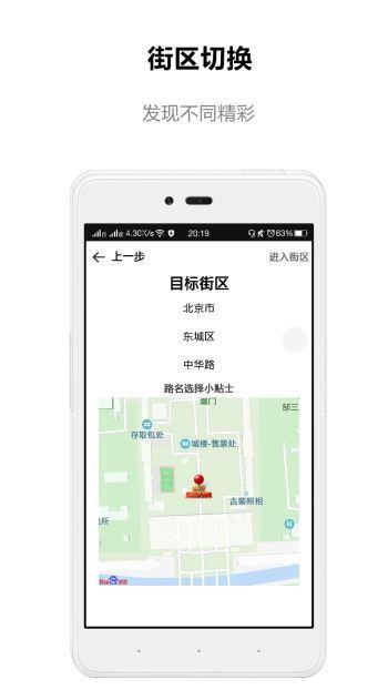 道听途说  v1.2.17图4