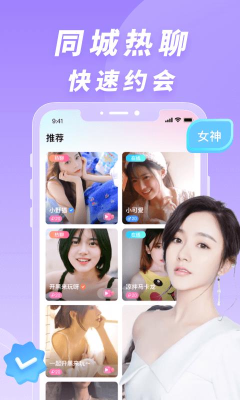 交朋  v1.2.4.0图1