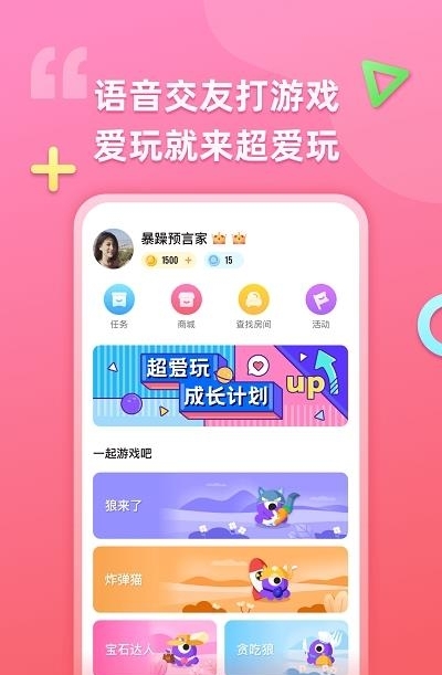 超爱玩  v1.3.7图5