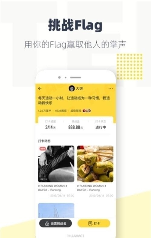 脸疼(Flag社区交友)  v2.9.5图2