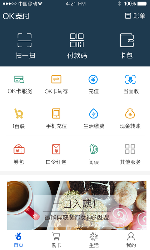 okpay钱包安卓版地址  v5.4.1.8图4