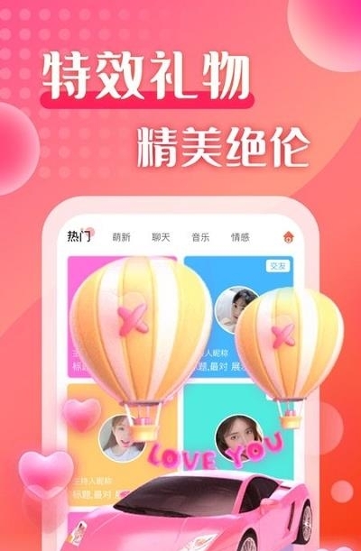 甜蜜陪玩  v1.0.3图2