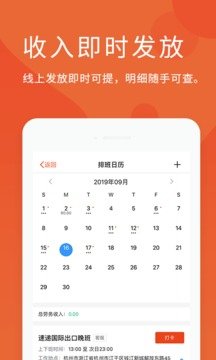 佳薪宝  v1.11.4图3